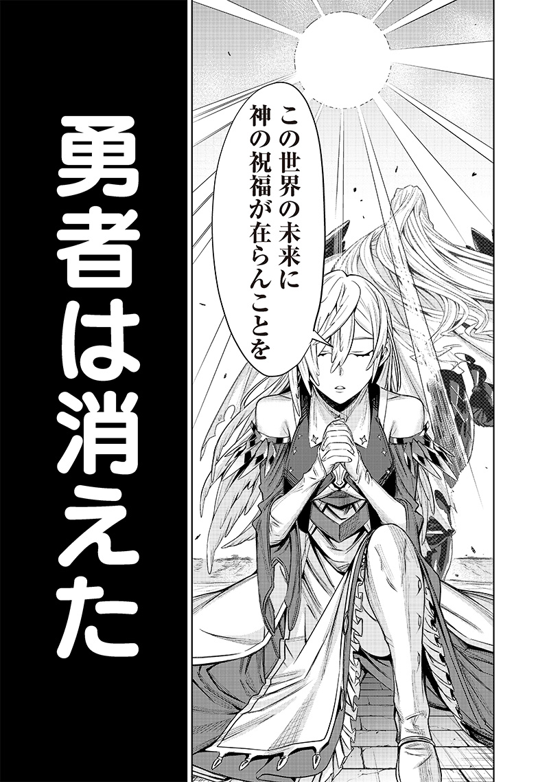 Madou Kikou - Kowareta Yuusha no Fukushuutan - Chapter 1.2 - Page 31