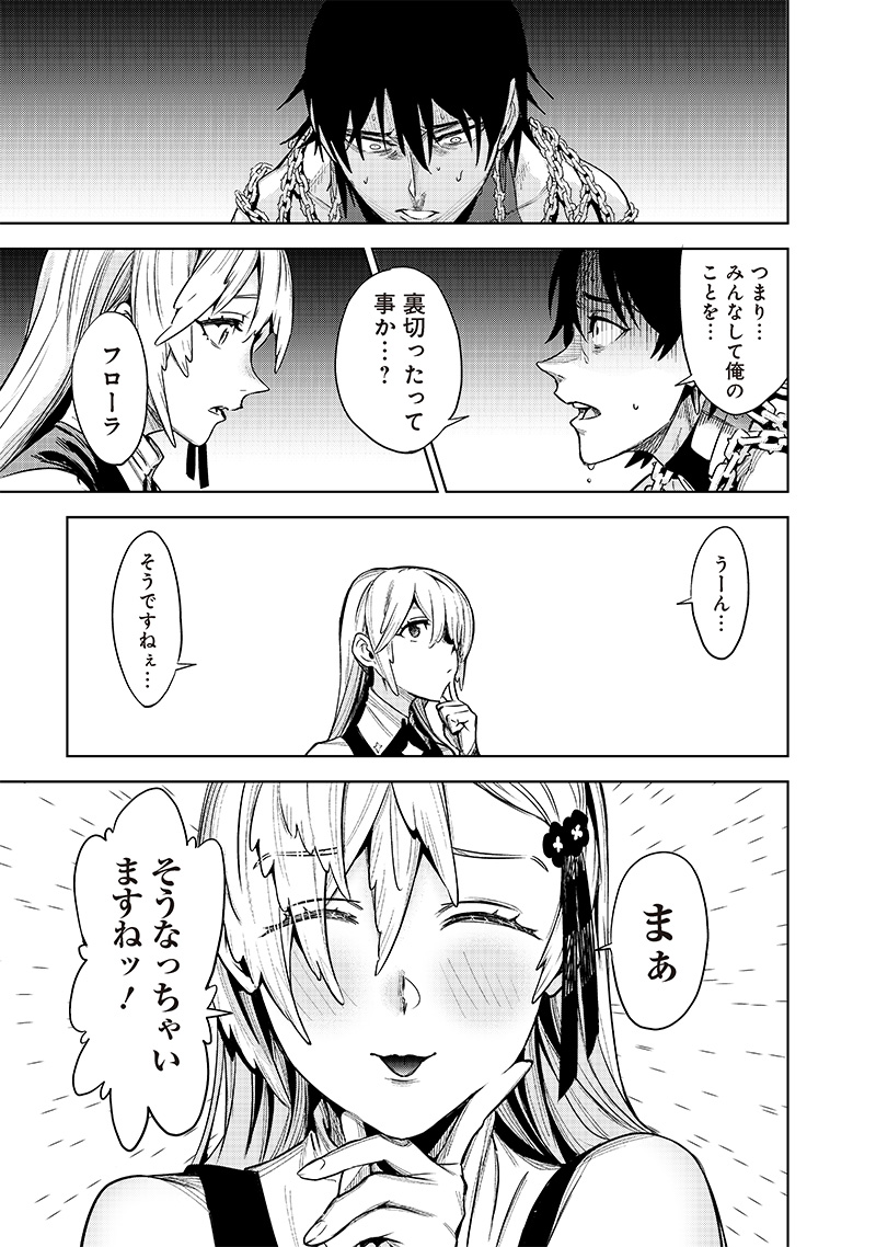 Madou Kikou - Kowareta Yuusha no Fukushuutan - Chapter 1.2 - Page 5