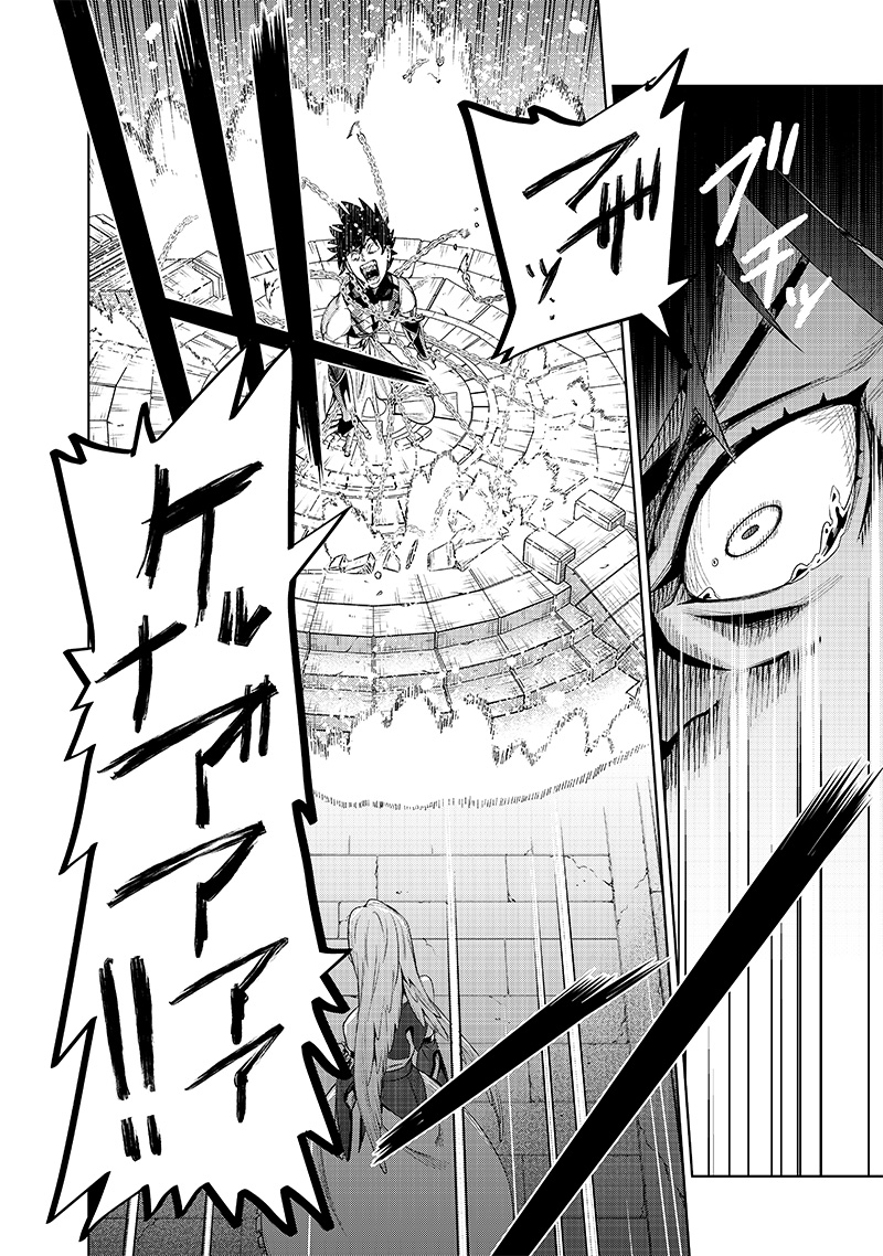 Madou Kikou - Kowareta Yuusha no Fukushuutan - Chapter 1.2 - Page 6