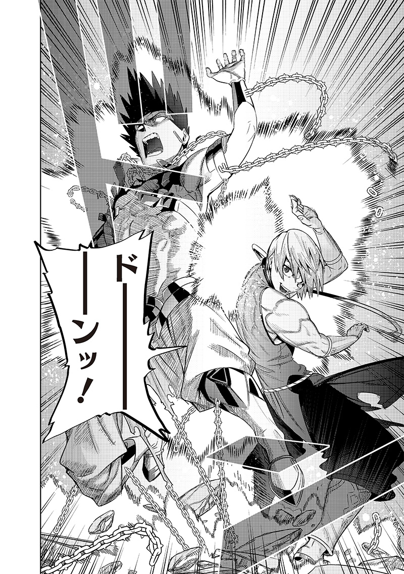 Madou Kikou - Kowareta Yuusha no Fukushuutan - Chapter 1.2 - Page 8