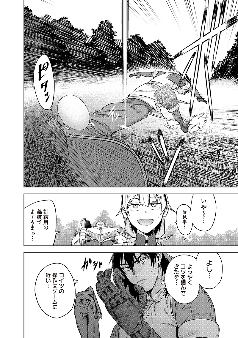 Madou Kikou - Kowareta Yuusha no Fukushuutan - Chapter 2.2 - Page 12