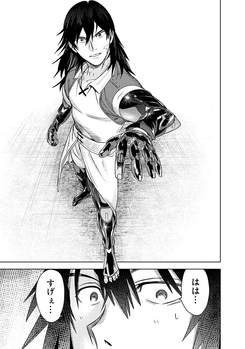 Madou Kikou - Kowareta Yuusha no Fukushuutan - Chapter 2.2 - Page 15