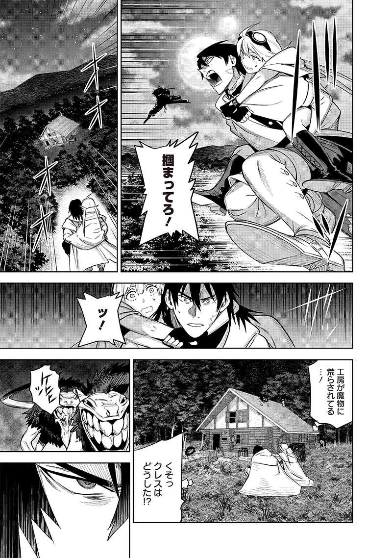 Madou Kikou - Kowareta Yuusha no Fukushuutan - Chapter 2.2 - Page 23