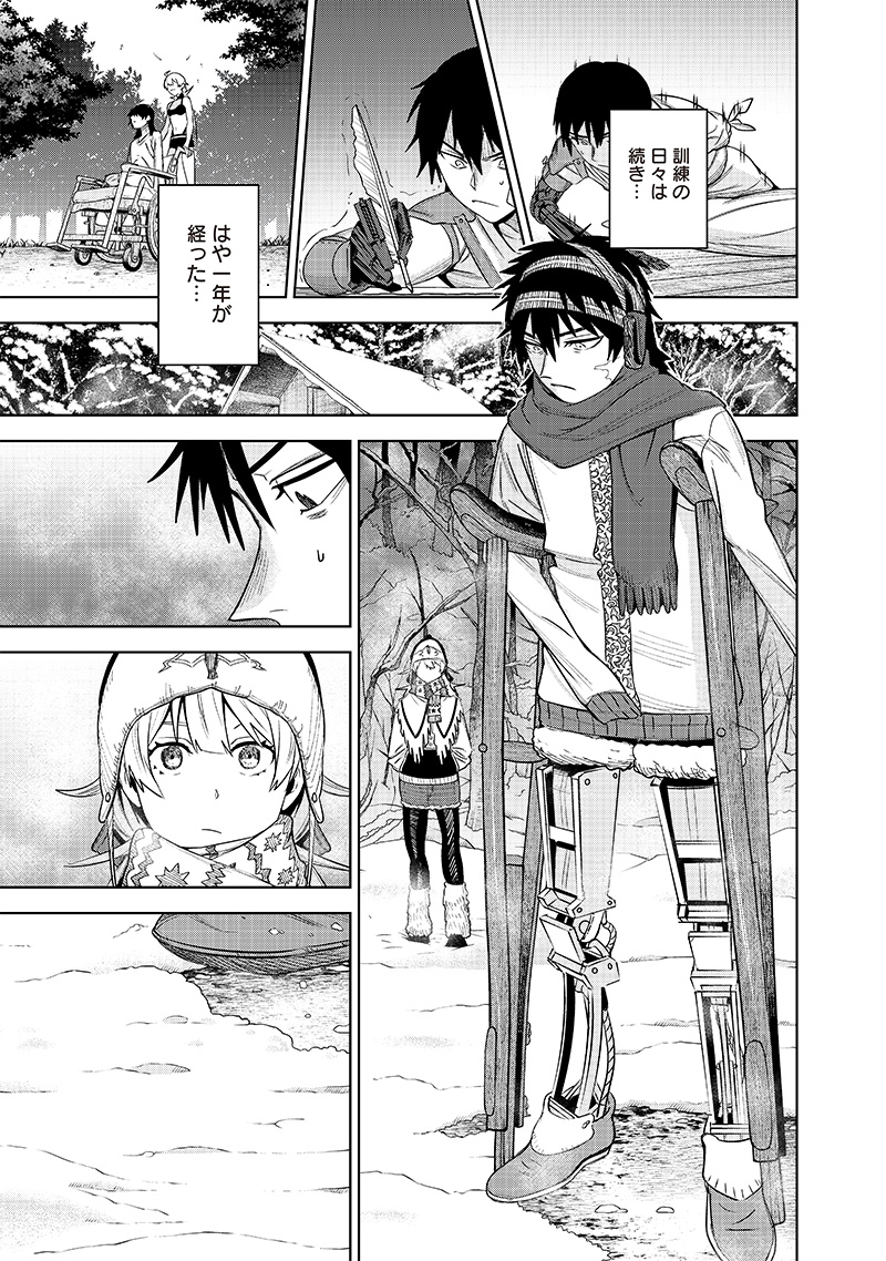 Madou Kikou - Kowareta Yuusha no Fukushuutan - Chapter 2.2 - Page 5