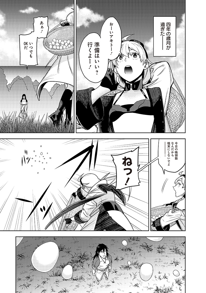 Madou Kikou - Kowareta Yuusha no Fukushuutan - Chapter 2.2 - Page 9