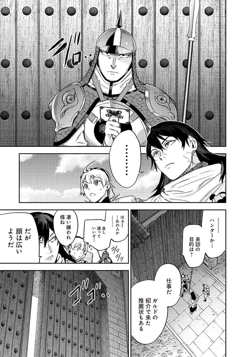 Madou Kikou - Kowareta Yuusha no Fukushuutan - Chapter 4.2 - Page 1