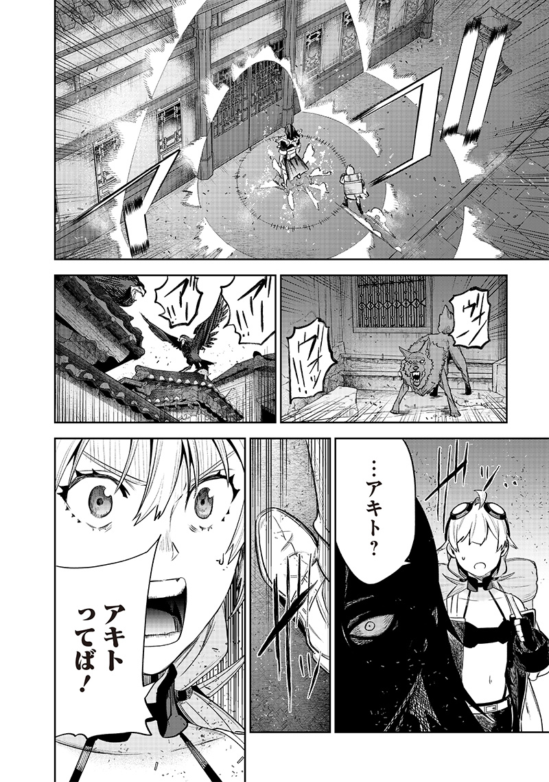 Madou Kikou - Kowareta Yuusha no Fukushuutan - Chapter 4.2 - Page 6