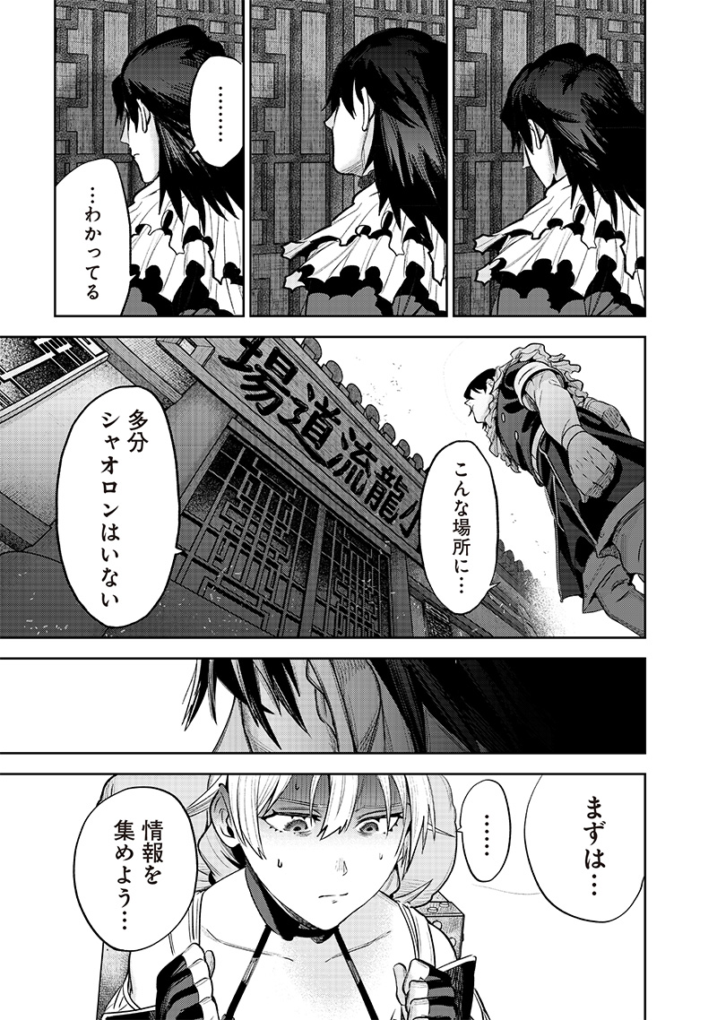 Madou Kikou - Kowareta Yuusha no Fukushuutan - Chapter 4.2 - Page 7