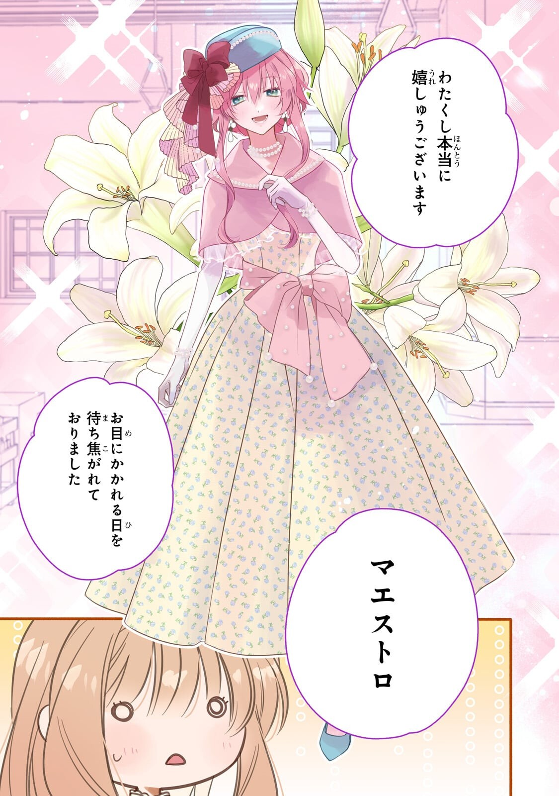 Madougushi Rize, Kaigyoushimasu - Chapter 23 - Page 1