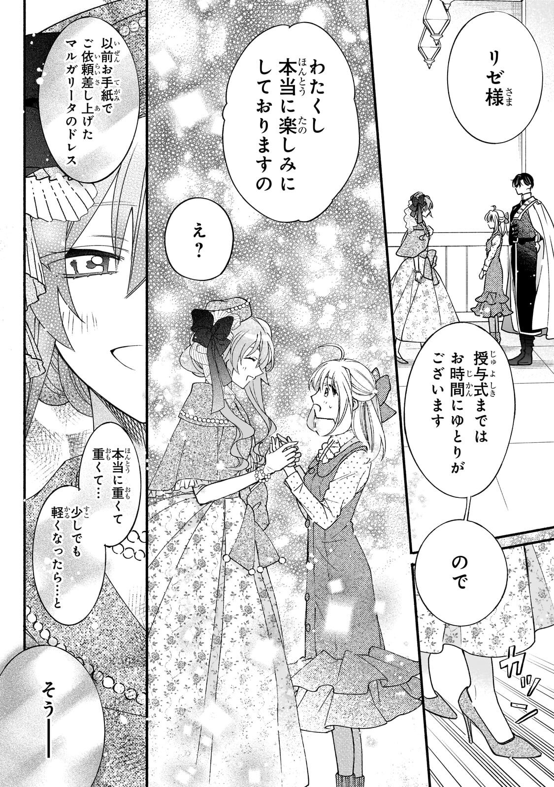 Madougushi Rize, Kaigyoushimasu - Chapter 23 - Page 14