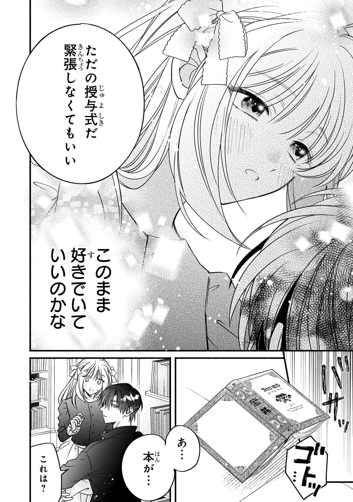 Madougushi Rize, Kaigyoushimasu - Chapter 23 - Page 22