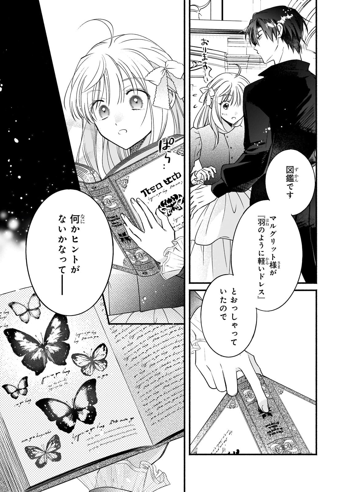 Madougushi Rize, Kaigyoushimasu - Chapter 23 - Page 23