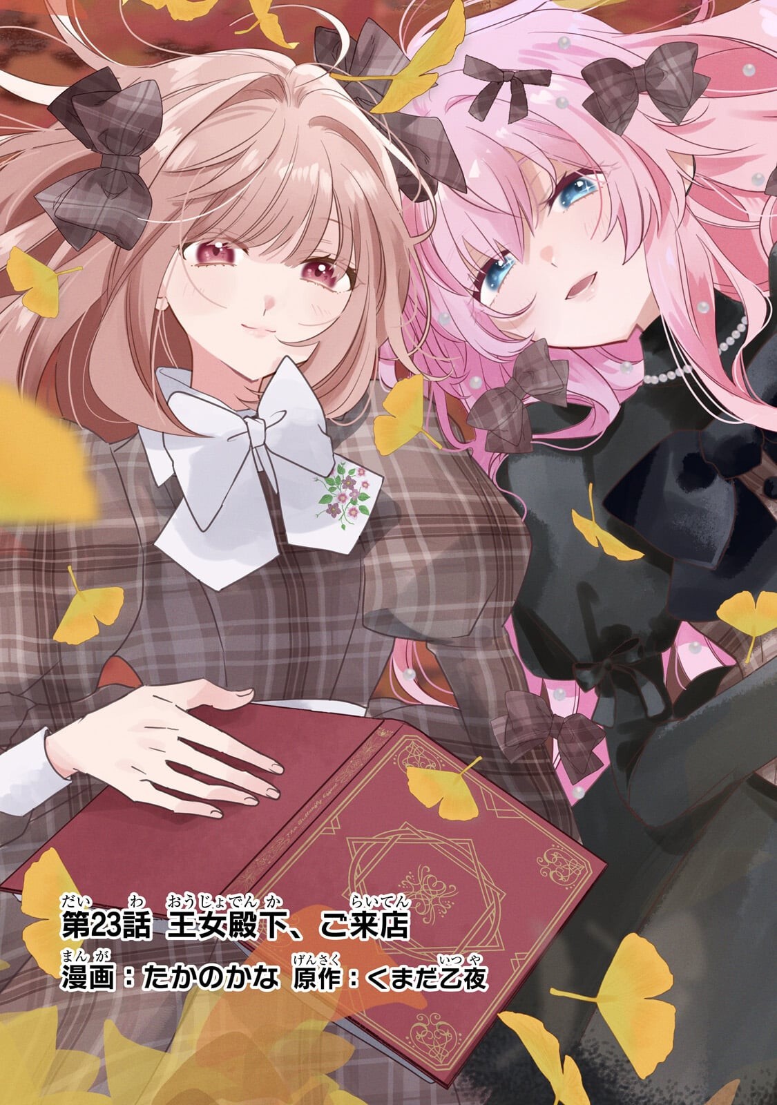 Madougushi Rize, Kaigyoushimasu - Chapter 23 - Page 3