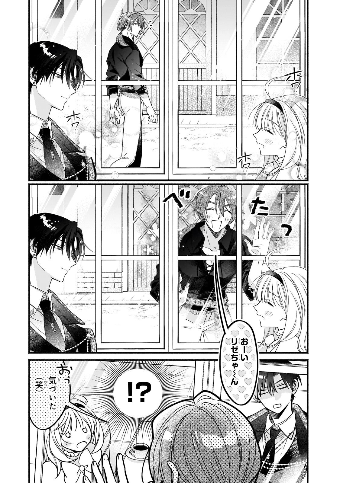 Madougushi Rize, Kaigyoushimasu - Chapter 24.1 - Page 10