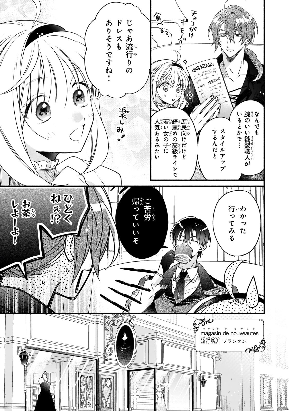 Madougushi Rize, Kaigyoushimasu - Chapter 24.1 - Page 13