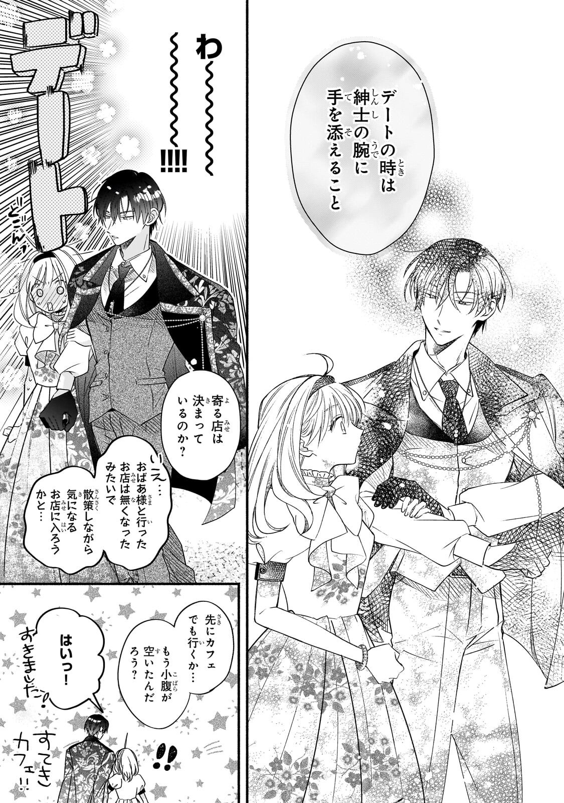 Madougushi Rize, Kaigyoushimasu - Chapter 24.1 - Page 7