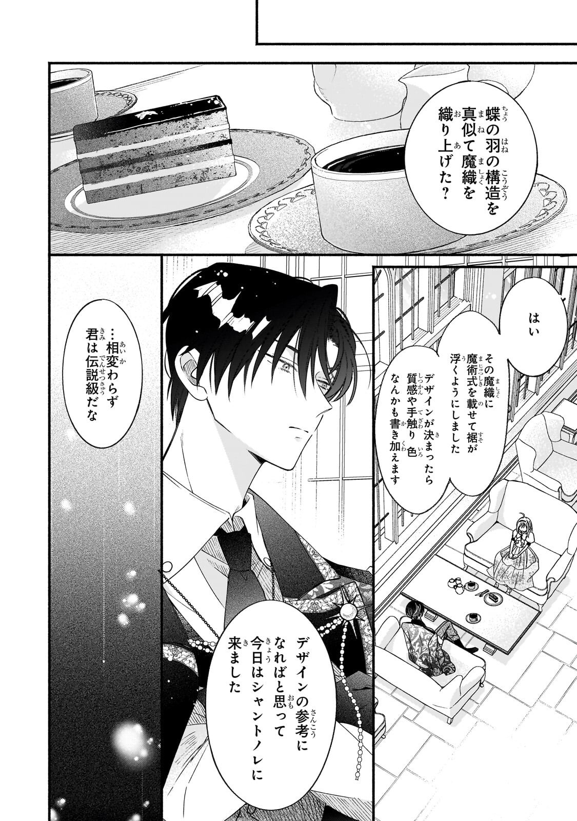 Madougushi Rize, Kaigyoushimasu - Chapter 24.1 - Page 8