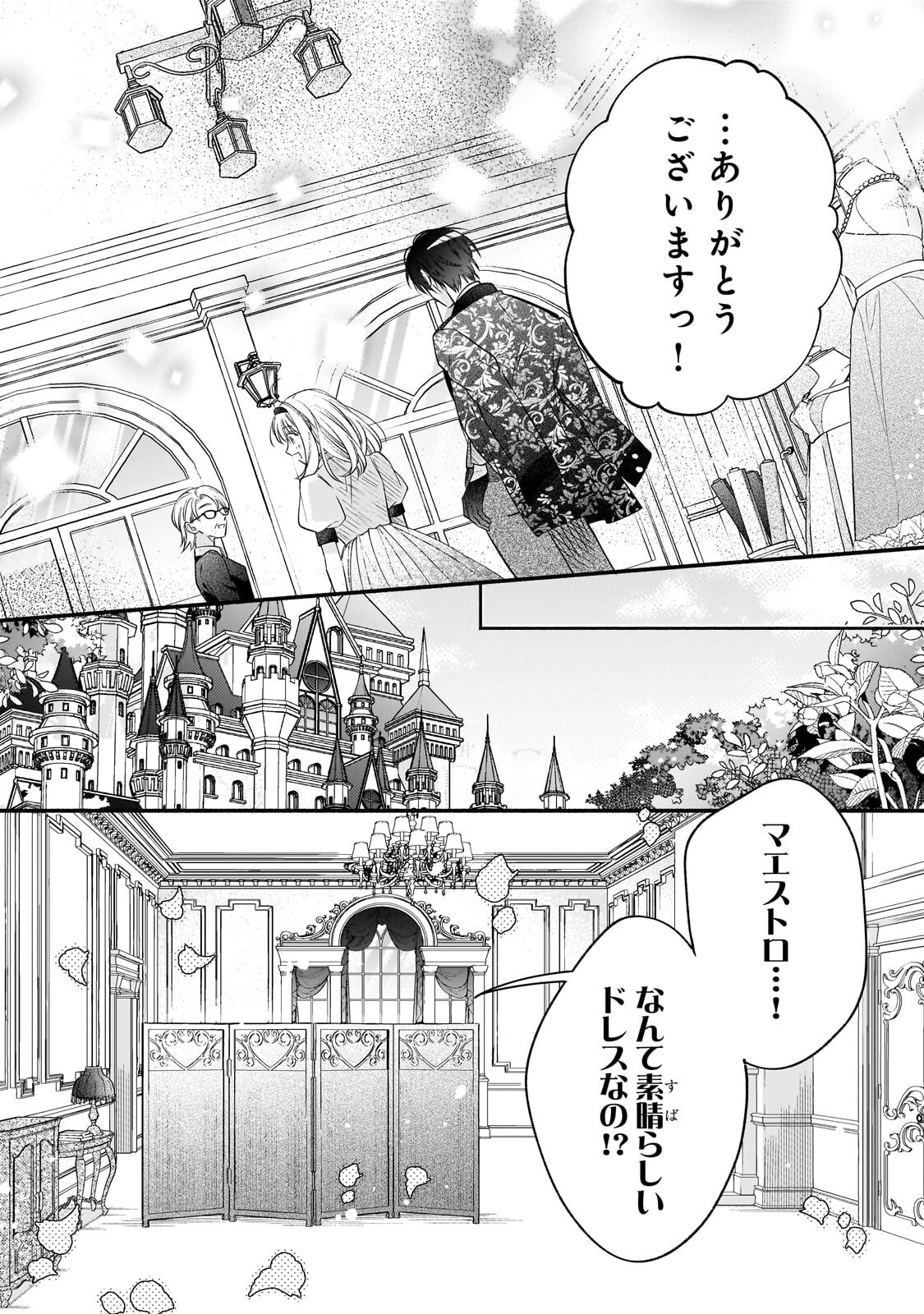 Madougushi Rize, Kaigyoushimasu - Chapter 24.2 - Page 6