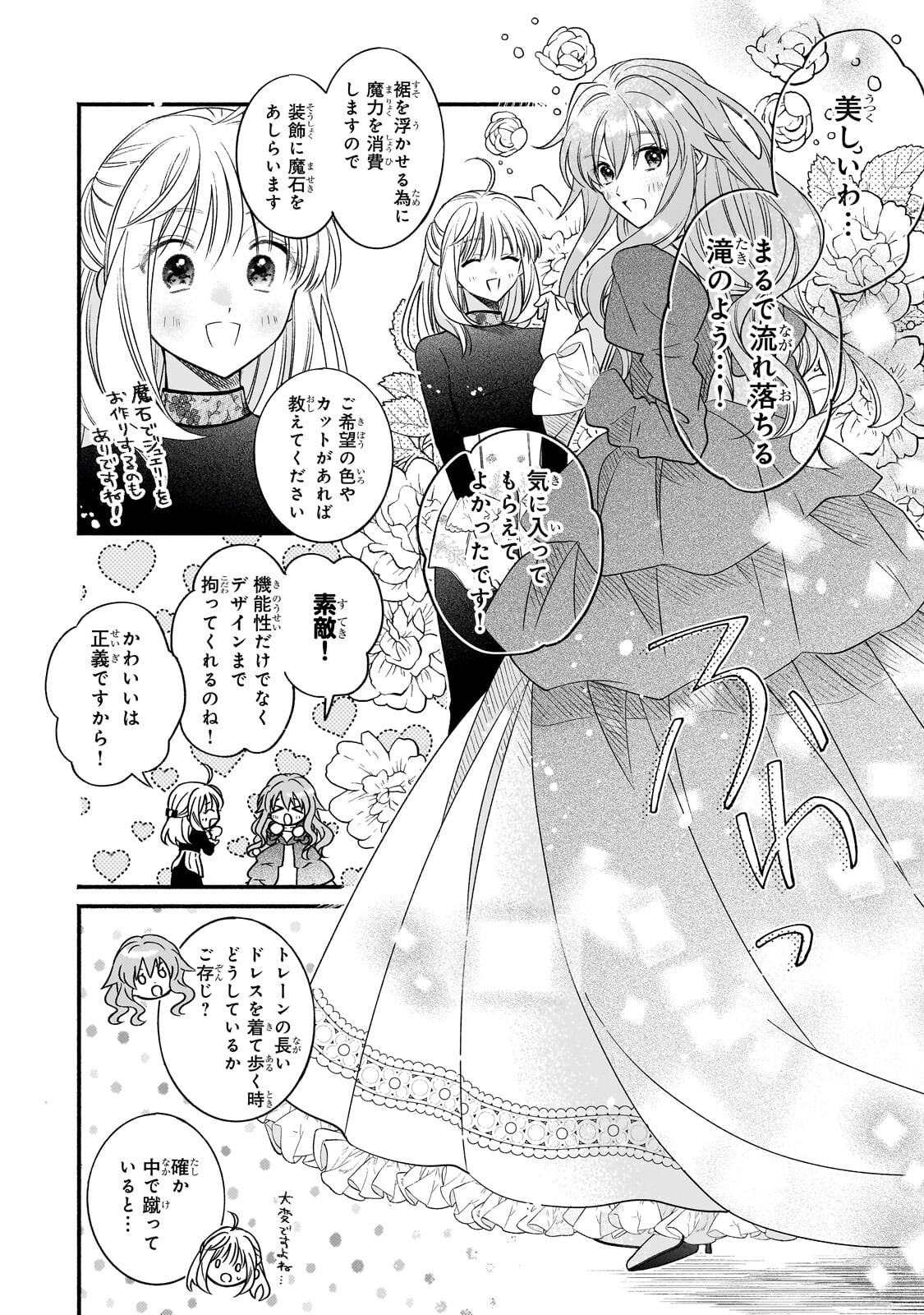 Madougushi Rize, Kaigyoushimasu - Chapter 24.2 - Page 7