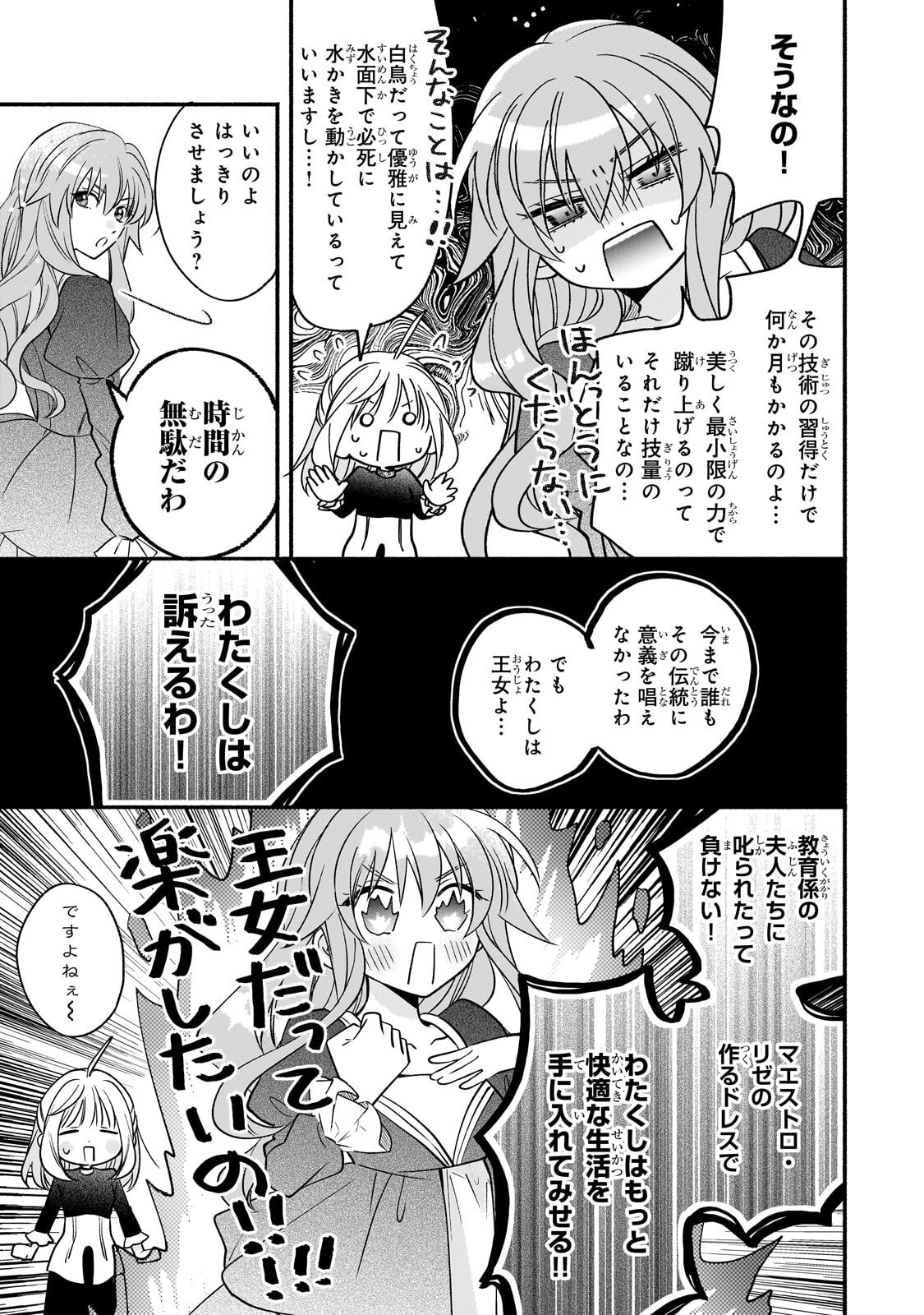 Madougushi Rize, Kaigyoushimasu - Chapter 24.2 - Page 8