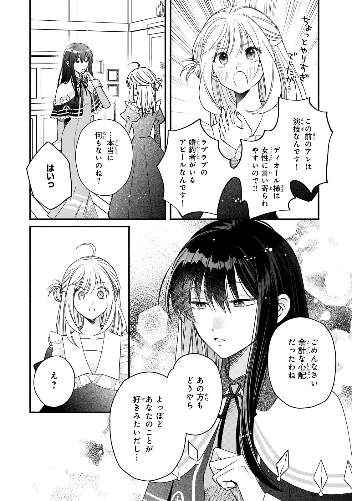 Madougushi Rize, Kaigyoushimasu - Chapter 25.1 - Page 2