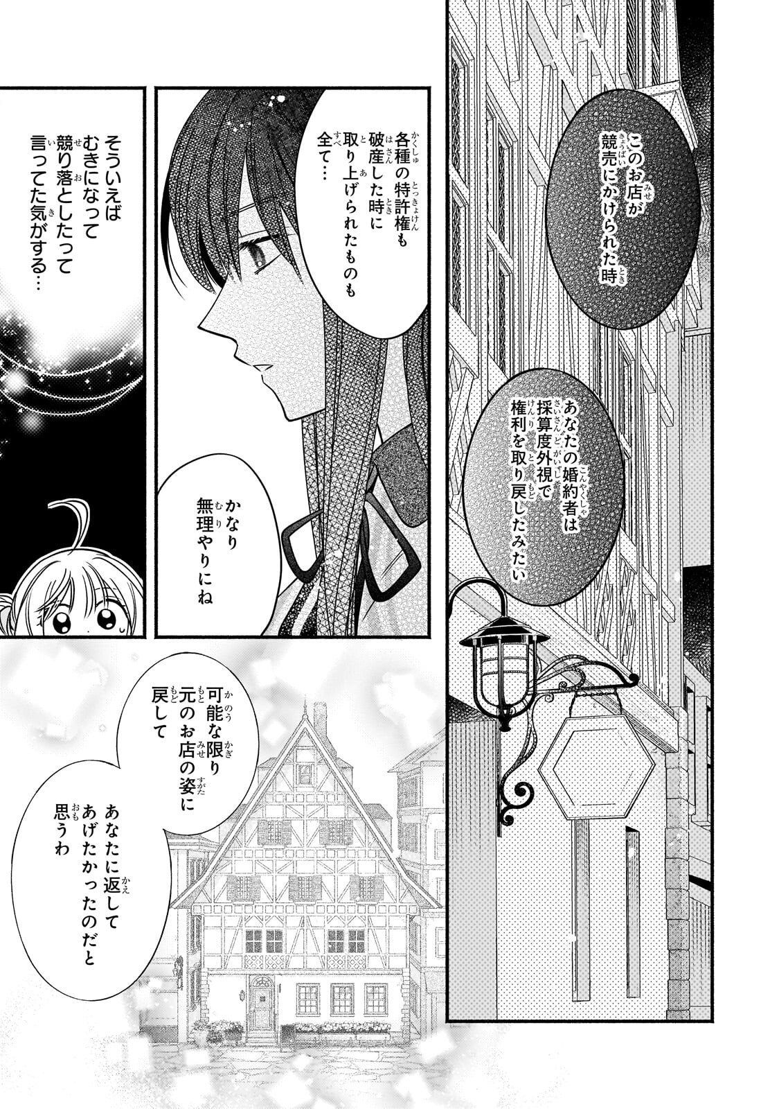 Madougushi Rize, Kaigyoushimasu - Chapter 25.1 - Page 3