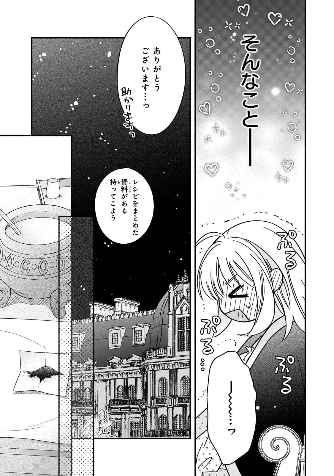 Madougushi Rize, Kaigyoushimasu - Chapter 25.2 - Page 9