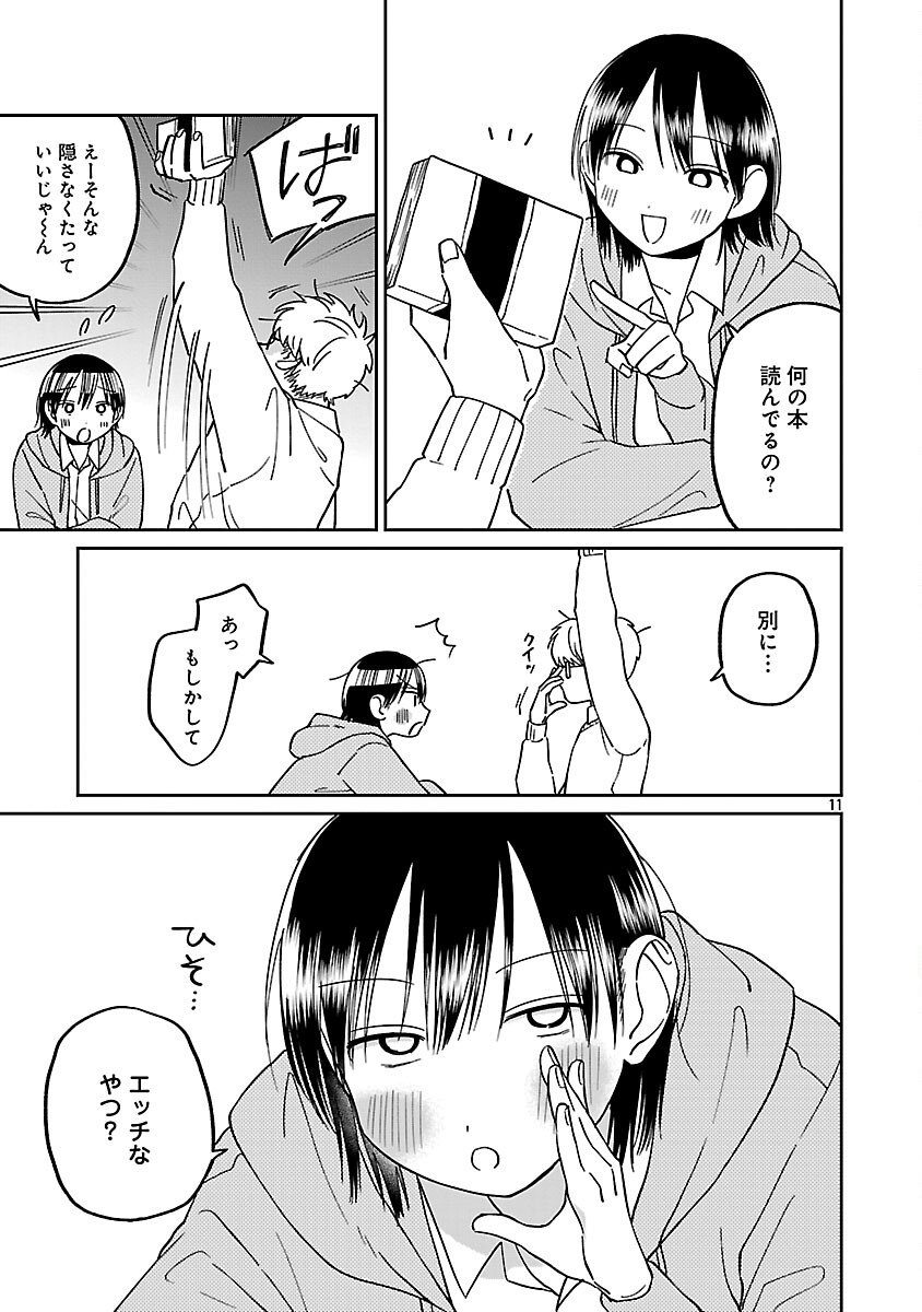 Madowasenaide Yamori-kun - Chapter 23 - Page 13