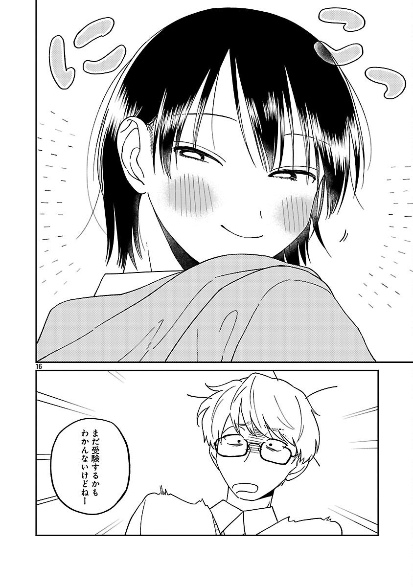 Madowasenaide Yamori-kun - Chapter 23 - Page 18