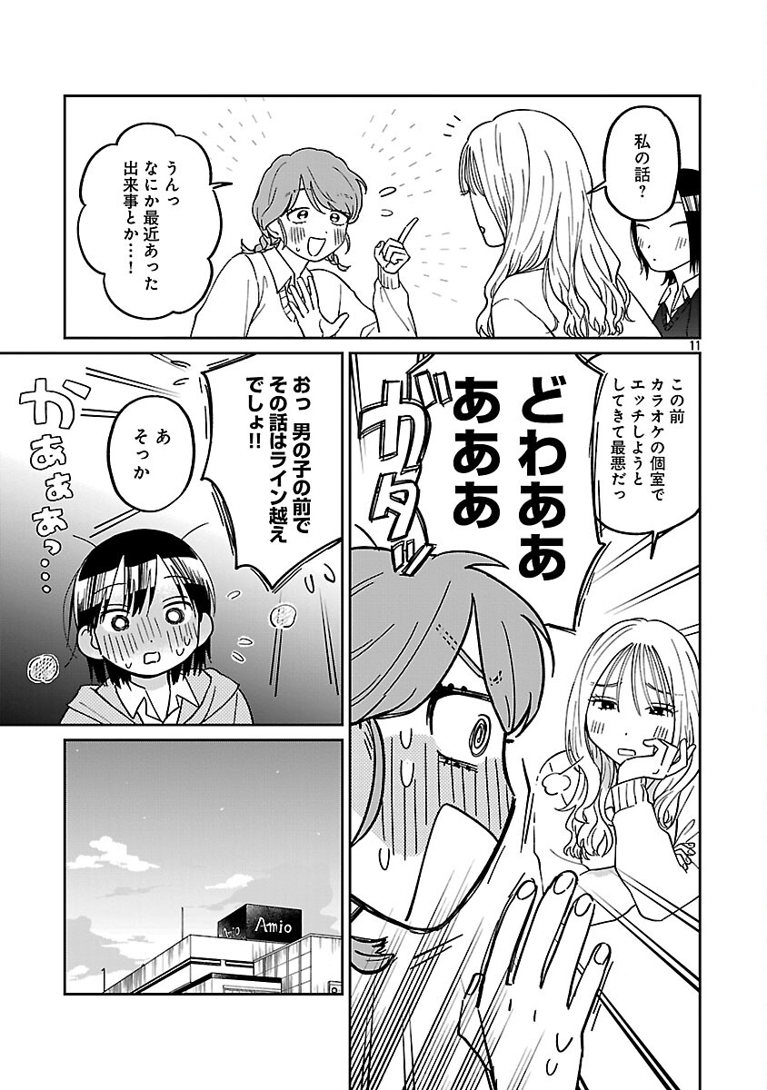 Madowasenaide Yamori-kun - Chapter 25 - Page 13