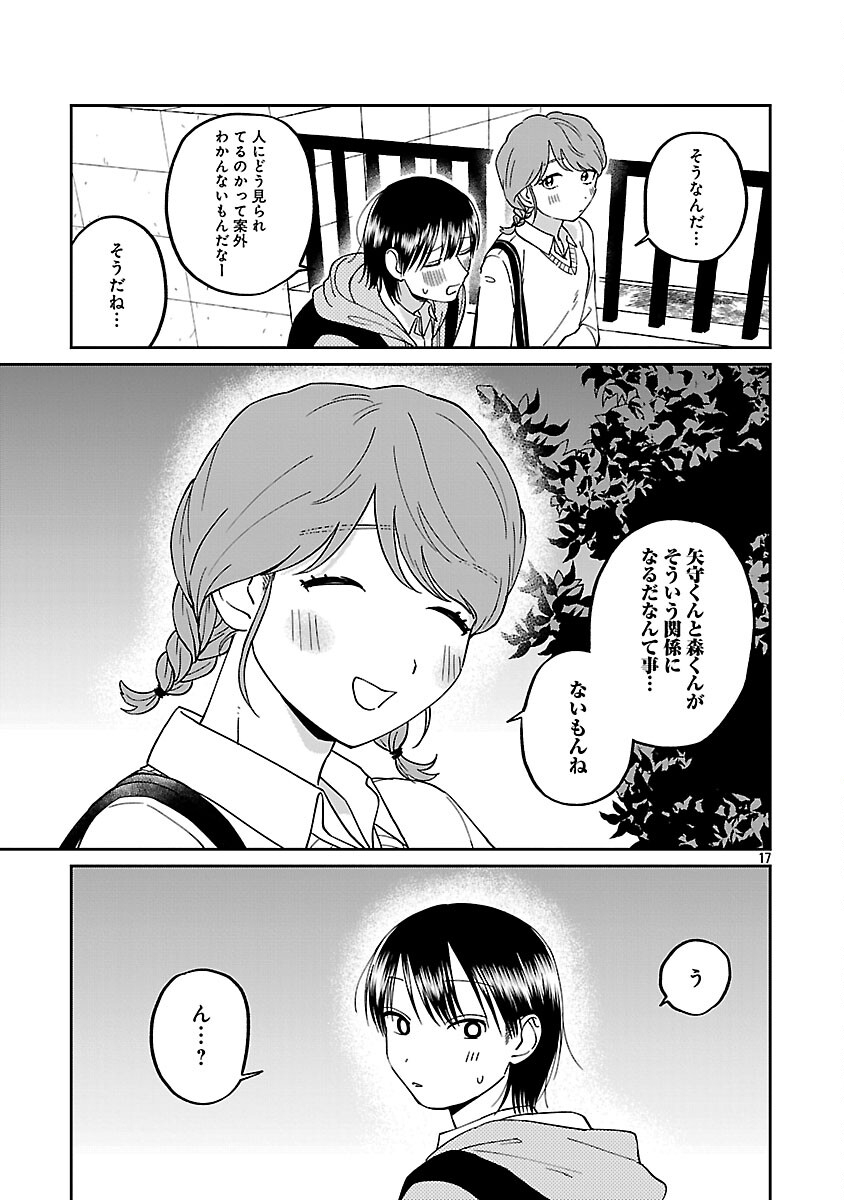 Madowasenaide Yamori-kun - Chapter 25 - Page 19