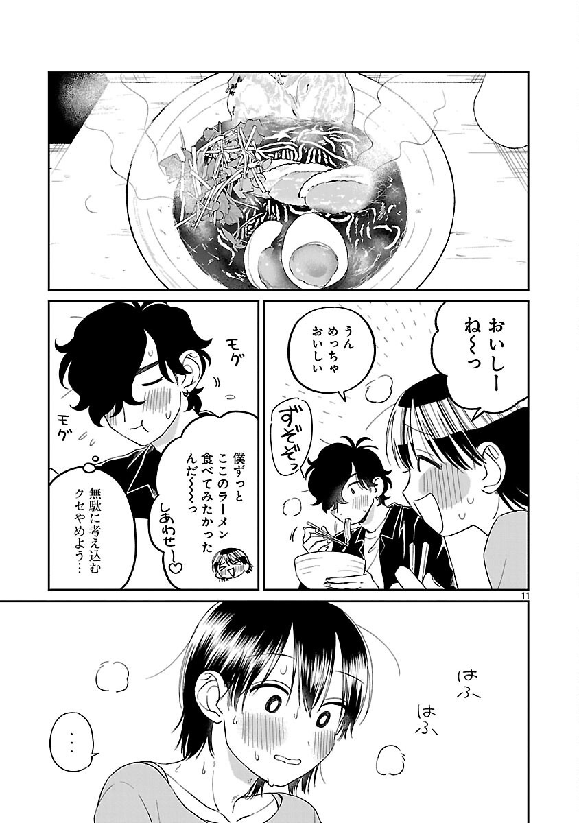 Madowasenaide Yamori-kun - Chapter 26 - Page 13