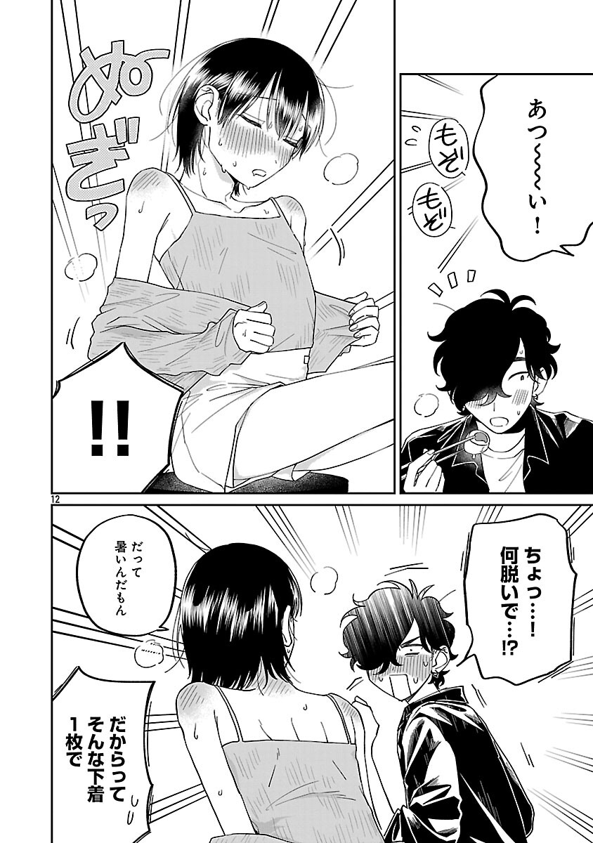 Madowasenaide Yamori-kun - Chapter 26 - Page 14