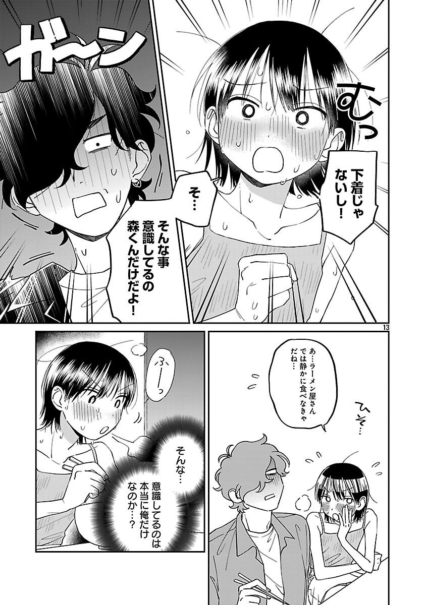 Madowasenaide Yamori-kun - Chapter 26 - Page 15