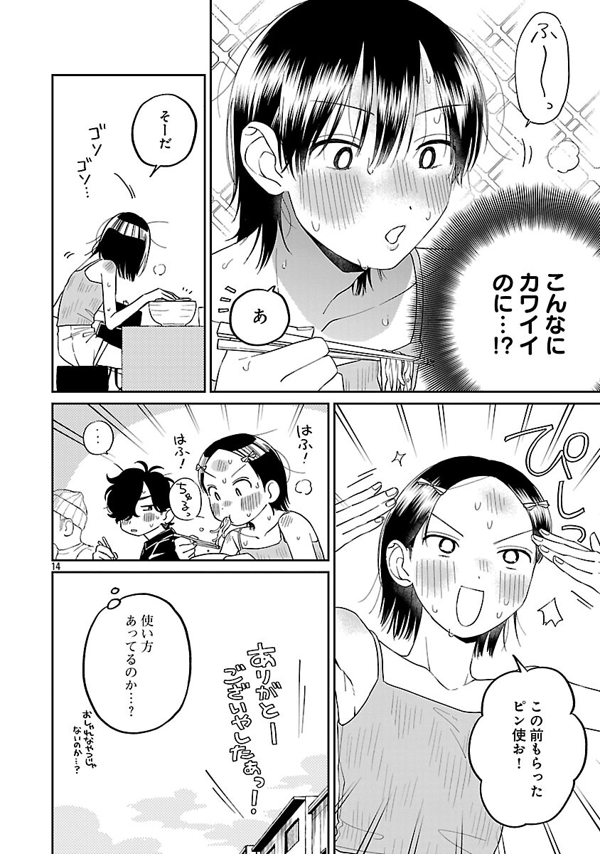 Madowasenaide Yamori-kun - Chapter 26 - Page 16