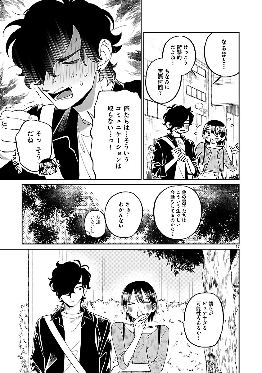 Madowasenaide Yamori-kun - Chapter 26 - Page 19