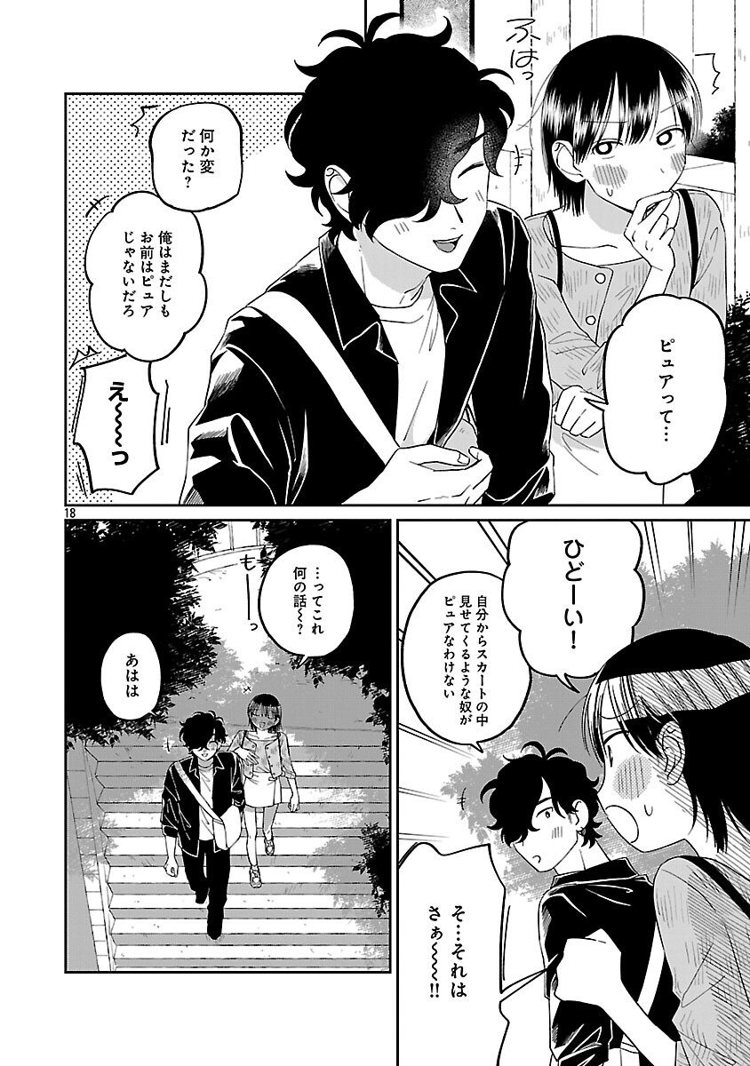 Madowasenaide Yamori-kun - Chapter 26 - Page 20