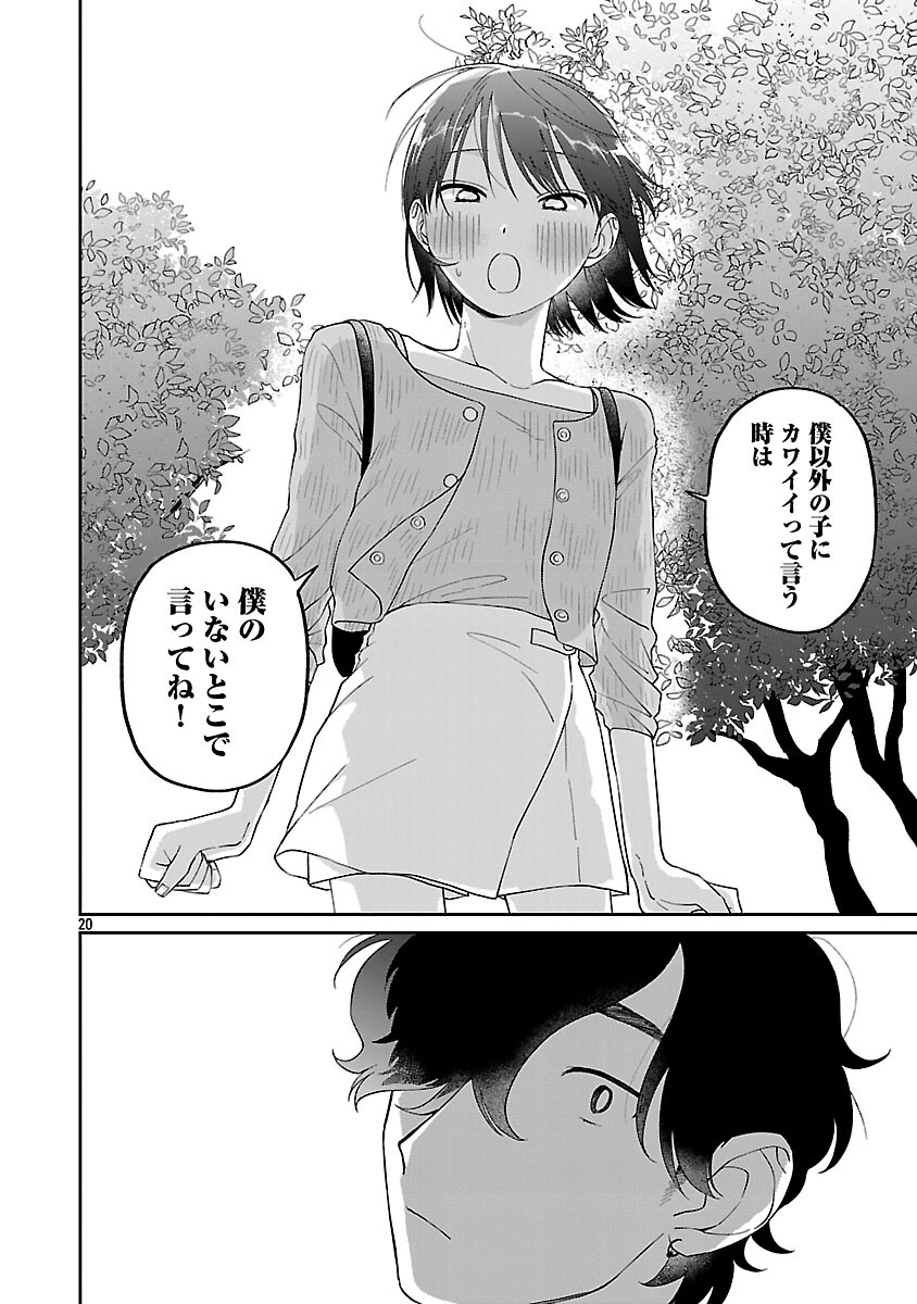 Madowasenaide Yamori-kun - Chapter 26 - Page 22