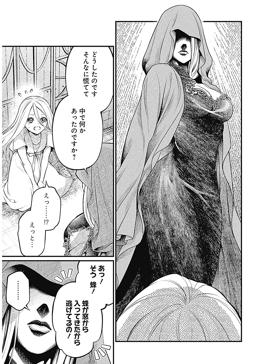 Märchen Crown - Chapter 0 - Page 21