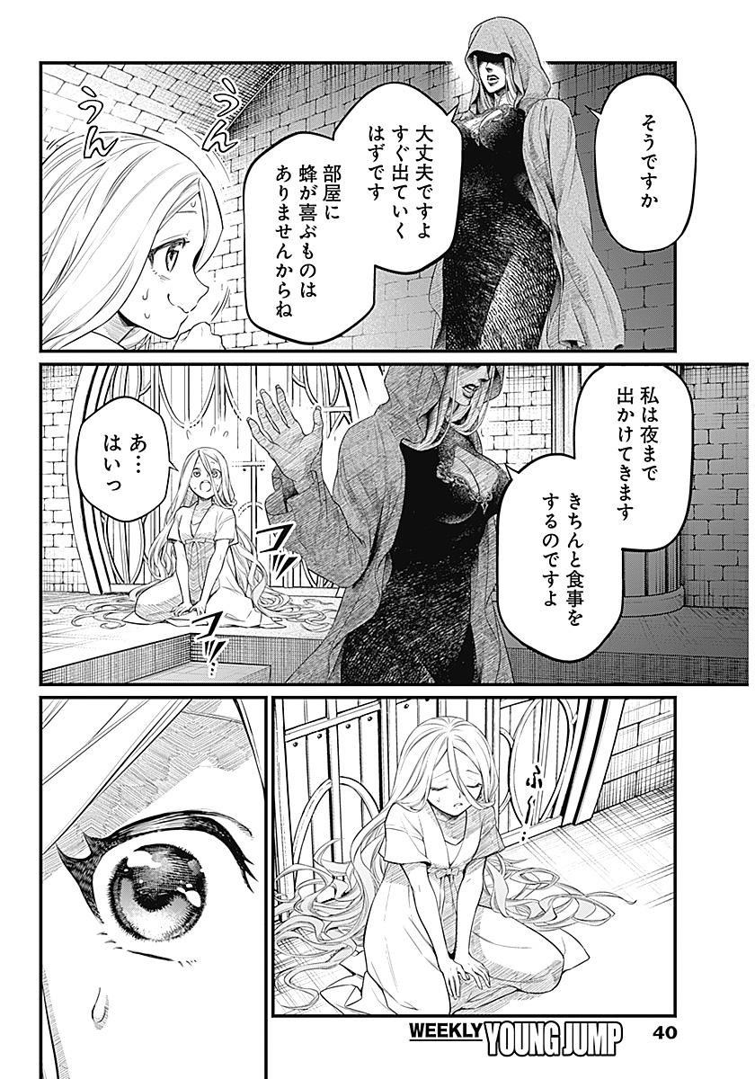 Märchen Crown - Chapter 0 - Page 22