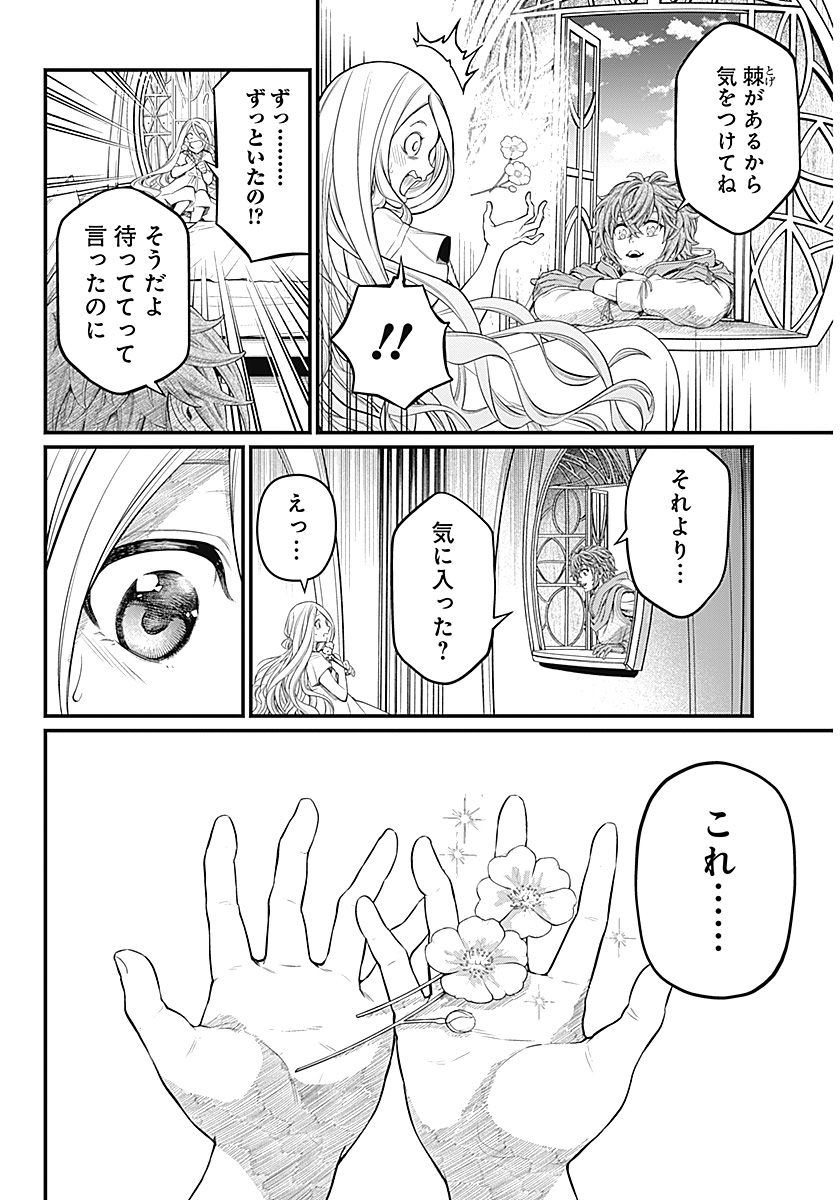 Märchen Crown - Chapter 0 - Page 24