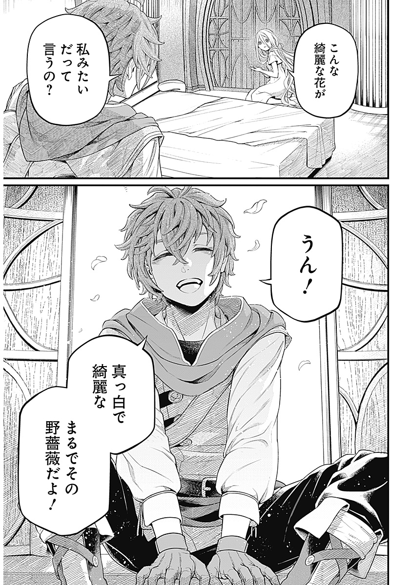 Märchen Crown - Chapter 0 - Page 25