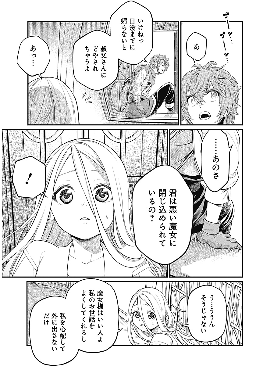 Märchen Crown - Chapter 0 - Page 27