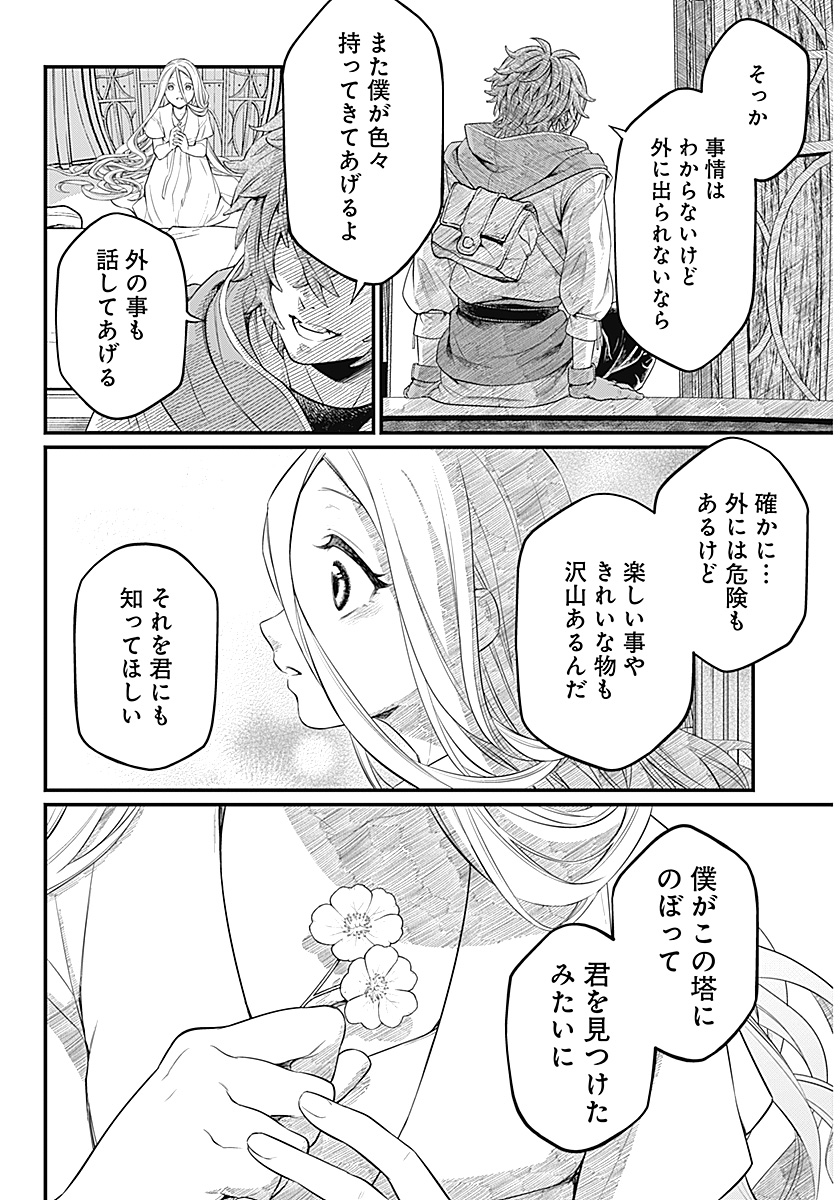Märchen Crown - Chapter 0 - Page 28