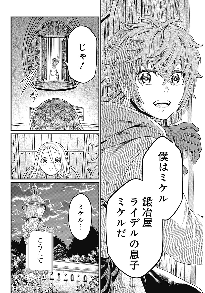 Märchen Crown - Chapter 0 - Page 30