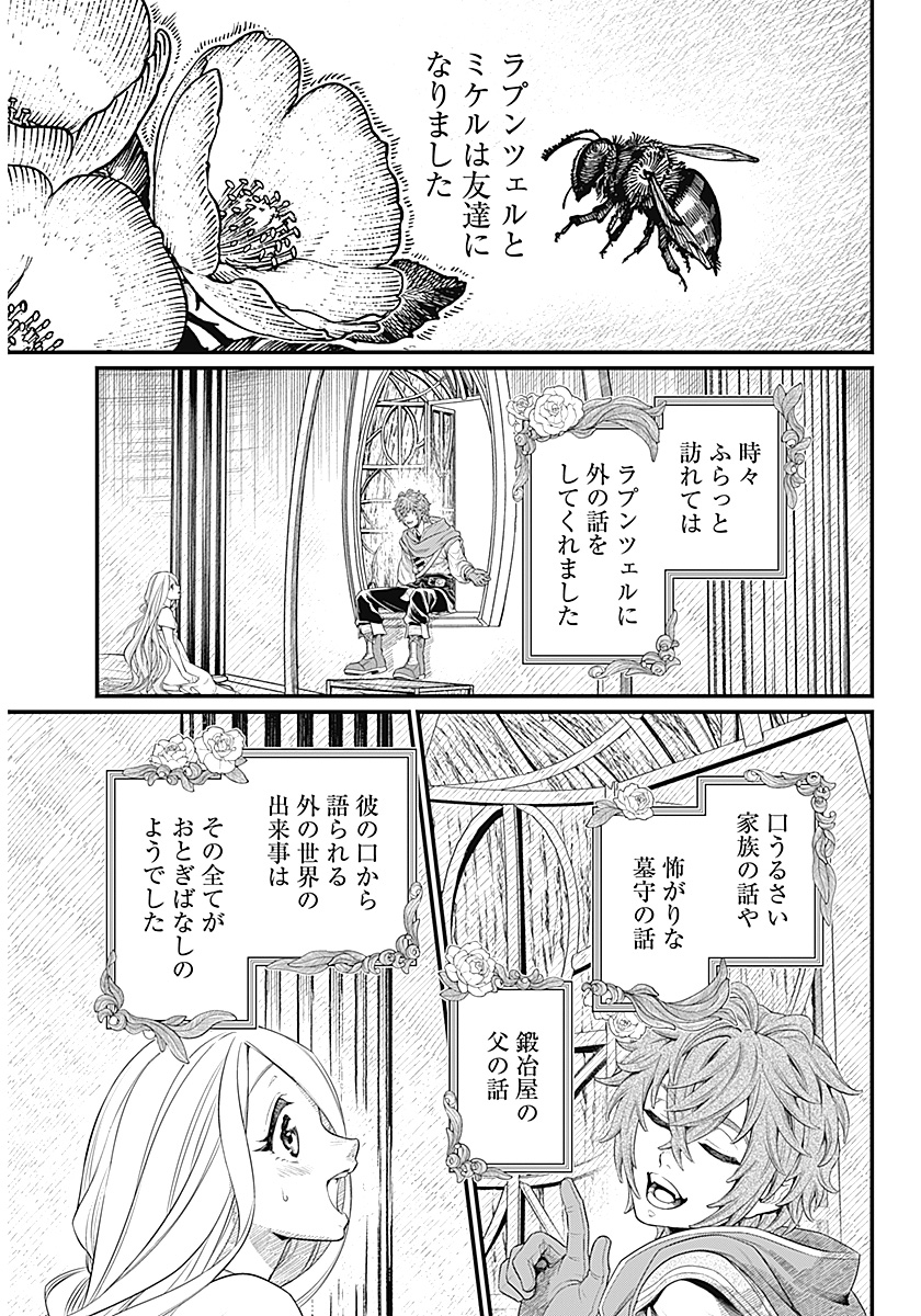 Märchen Crown - Chapter 0 - Page 31
