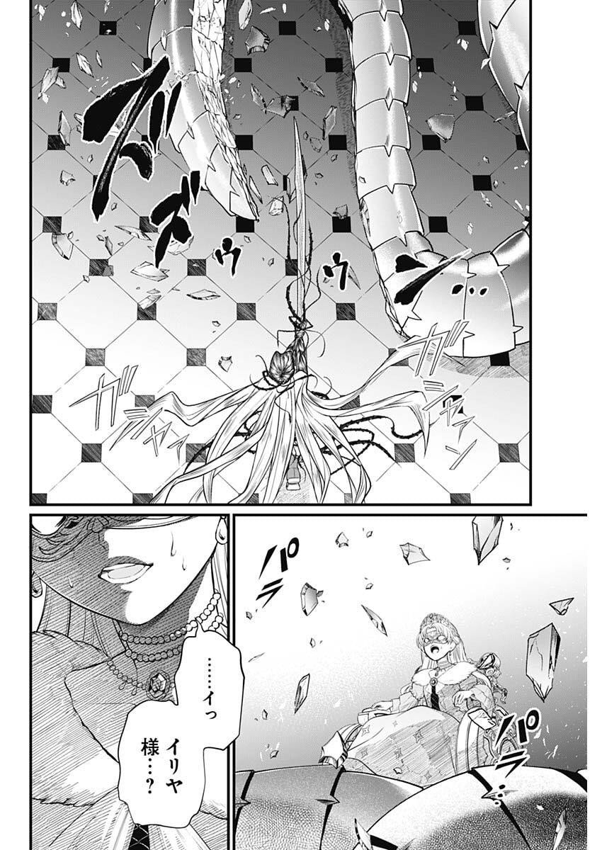 Märchen Crown - Chapter 19 - Page 2