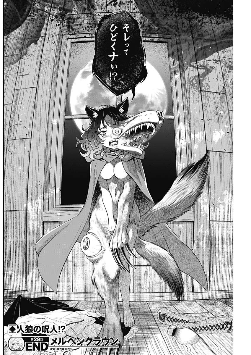 Märchen Crown - Chapter 29 - Page 18