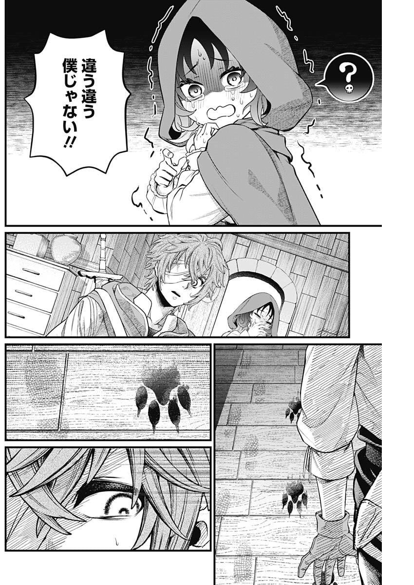 Märchen Crown - Chapter 29 - Page 2