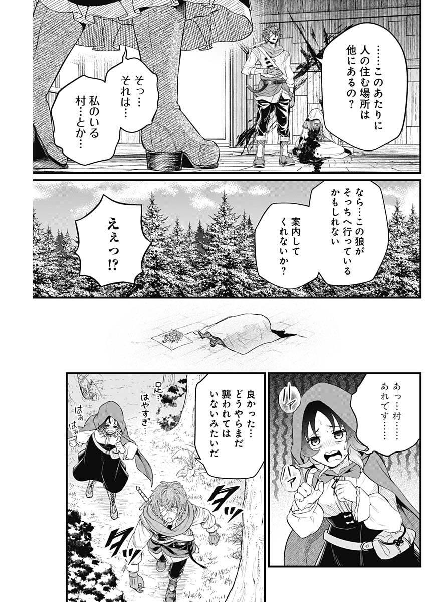 Märchen Crown - Chapter 29 - Page 3